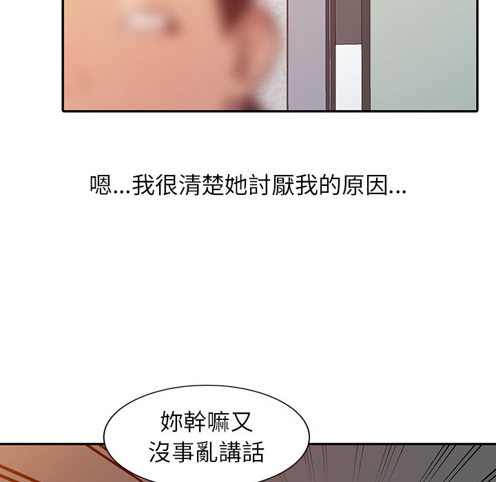 寄生姊夫家 第4章 第38页