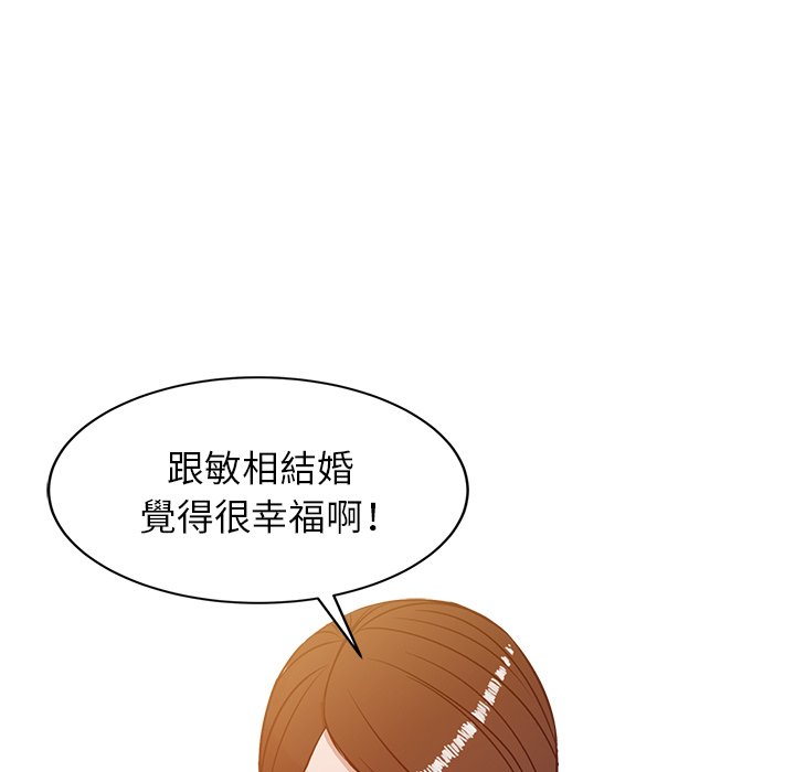 寄生姊夫家 第4章 第45页