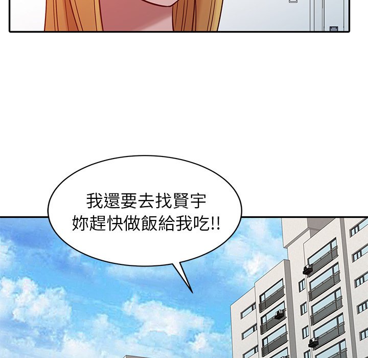 寄生姊夫家 第4章 第48页
