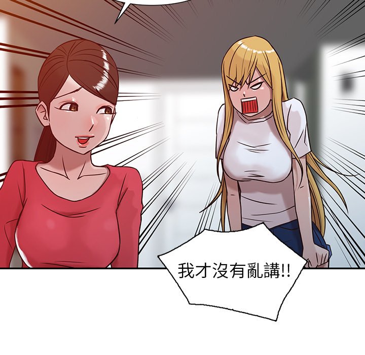 寄生姊夫家 第4章 第39页