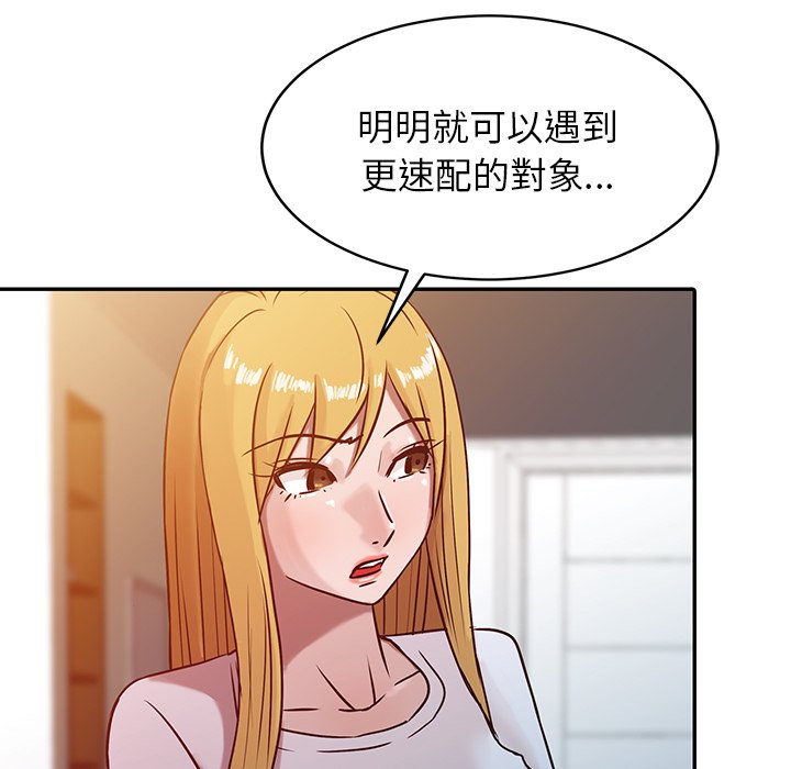 寄生姊夫家 第4章 第42页