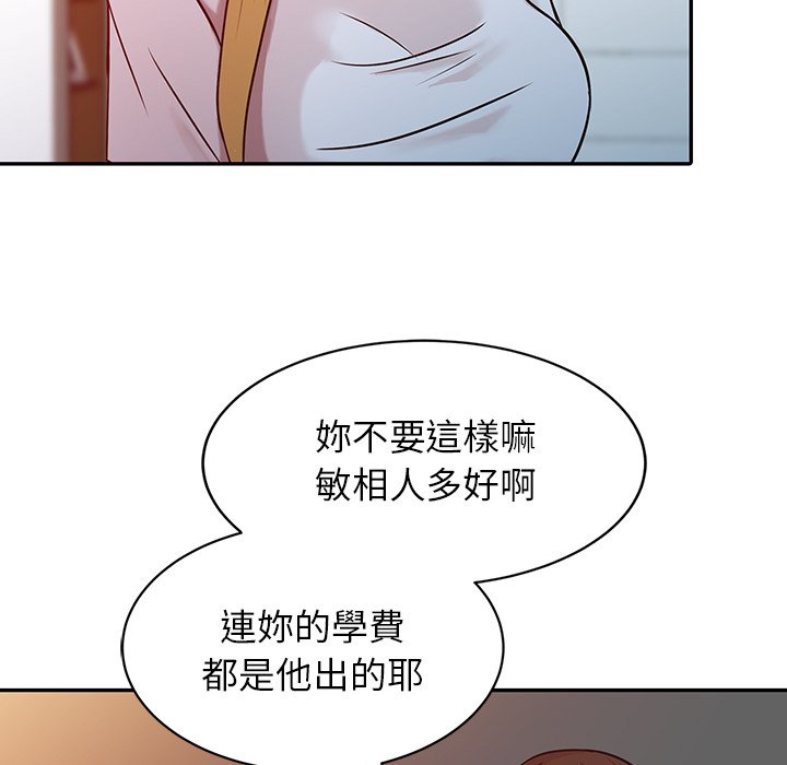 寄生姊夫家 第4章 第43页