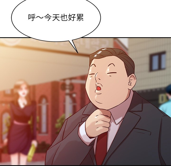 寄生姊夫家 第4章 第52页