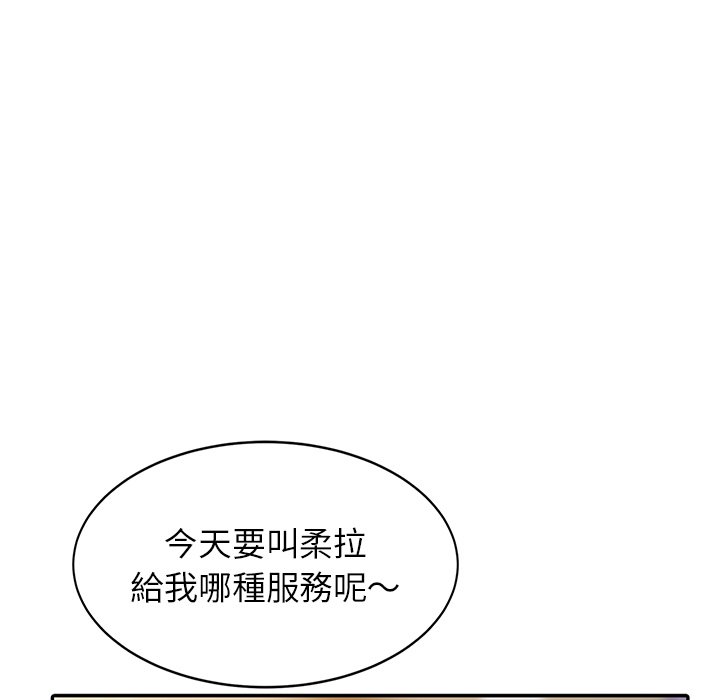 寄生姊夫家 第4章 第53页