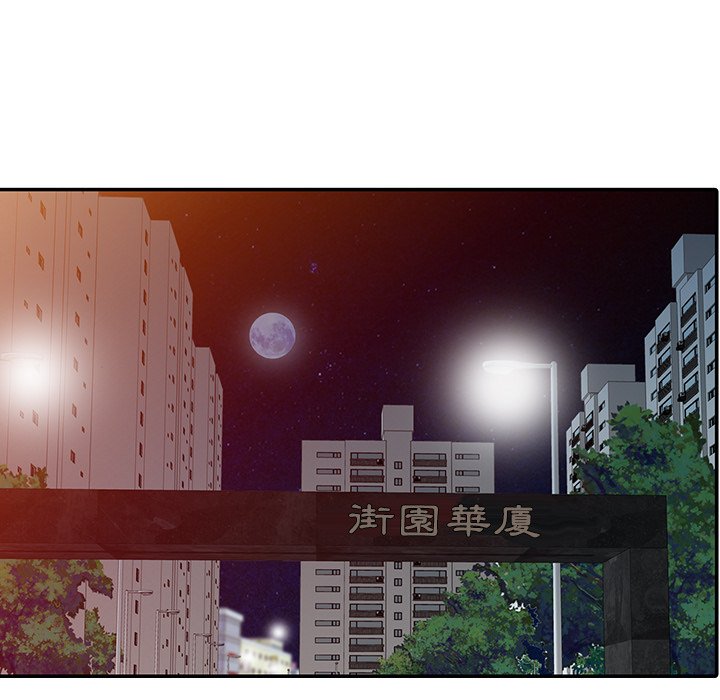 寄生姊夫家 第4章 第62页