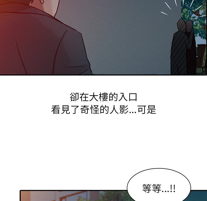 寄生姊夫家 第4章 第64页