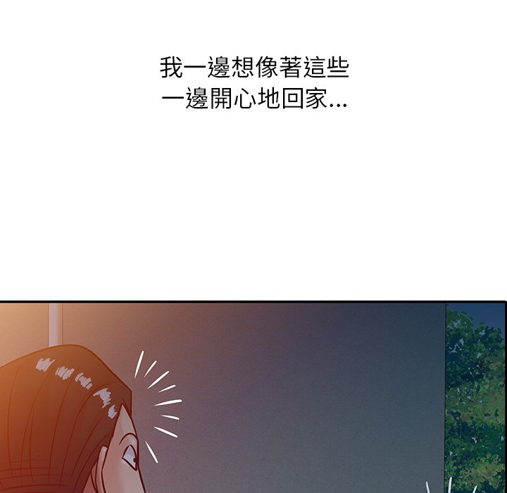 寄生姊夫家 第4章 第63页