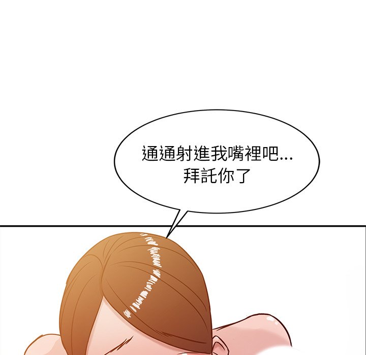 寄生姊夫家 第4章 第57页