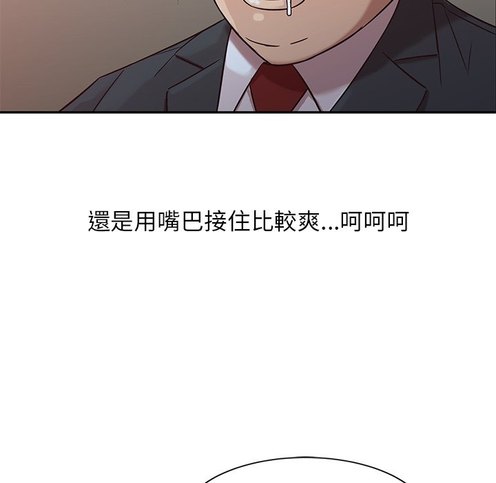 寄生姊夫家 第4章 第59页