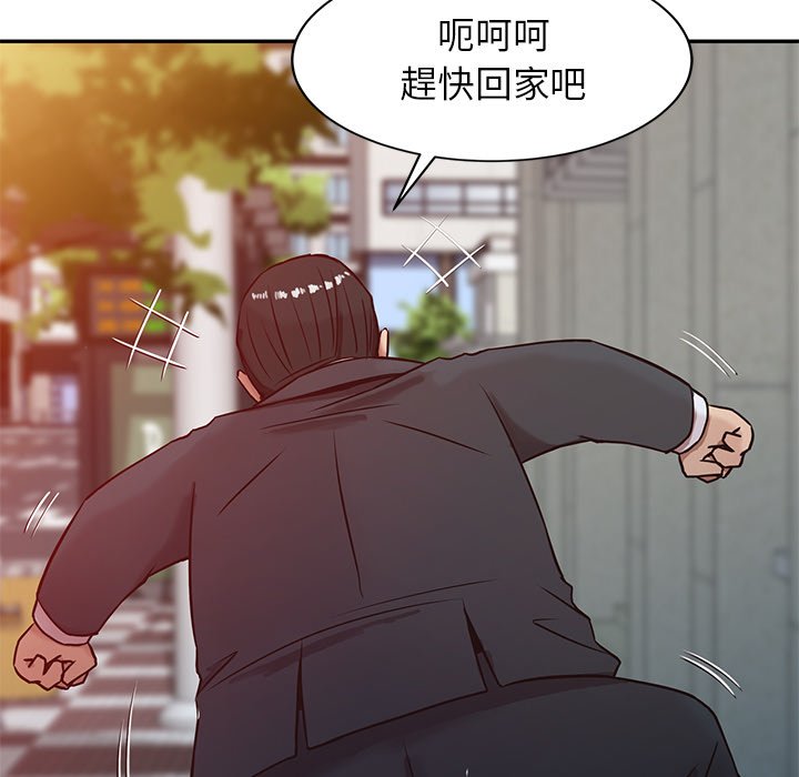 寄生姊夫家 第4章 第60页