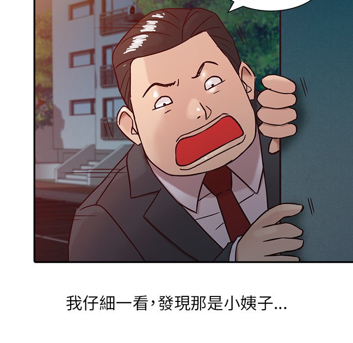 寄生姊夫家 第4章 第65页