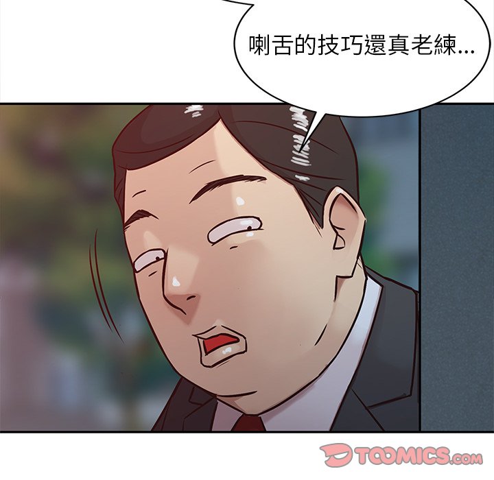 寄生姊夫家 第4章 第70页