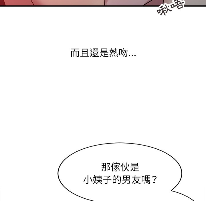 寄生姊夫家 第4章 第69页