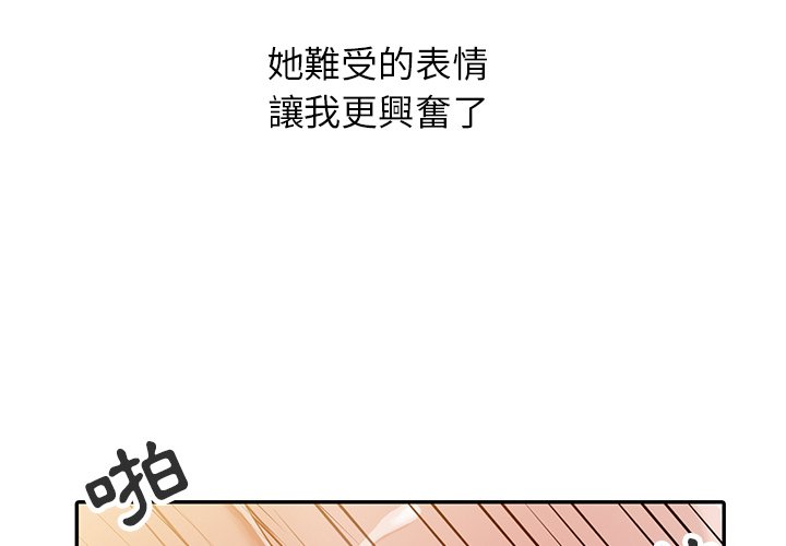 寄生姊夫家 第4章 第3页
