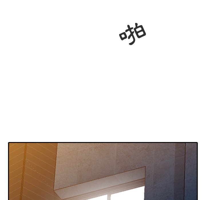 寄生姊夫家 第4章 第5页