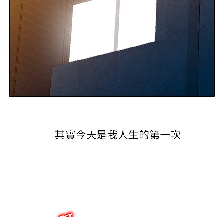 寄生姊夫家 第4章 第6页