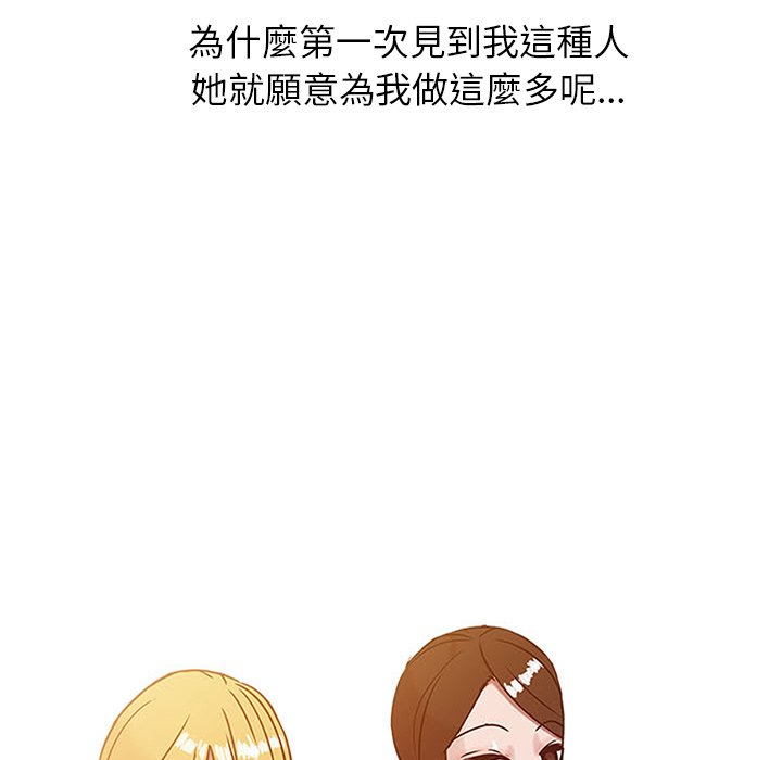 寄生姊夫家 第4章 第10页