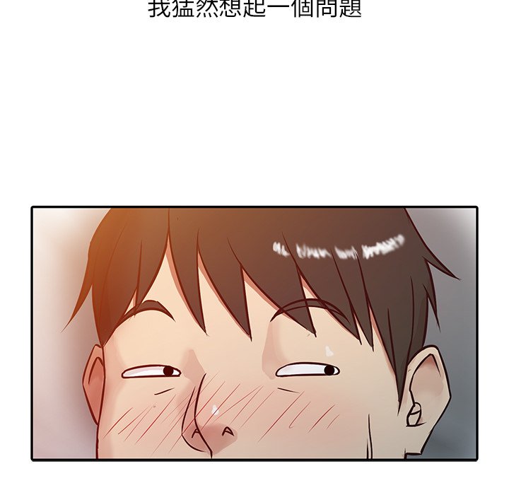 寄生姊夫家 第4章 第9页