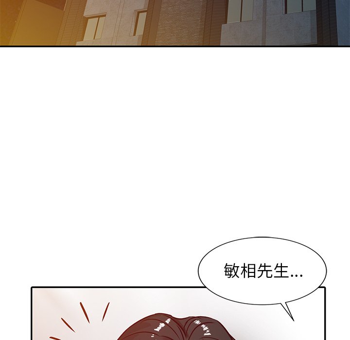 寄生姊夫家 第4章 第15页