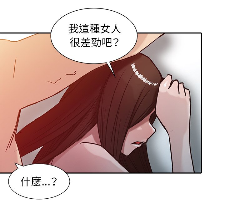 寄生姊夫家 第4章 第17页