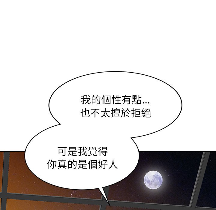 寄生姊夫家 第4章 第18页