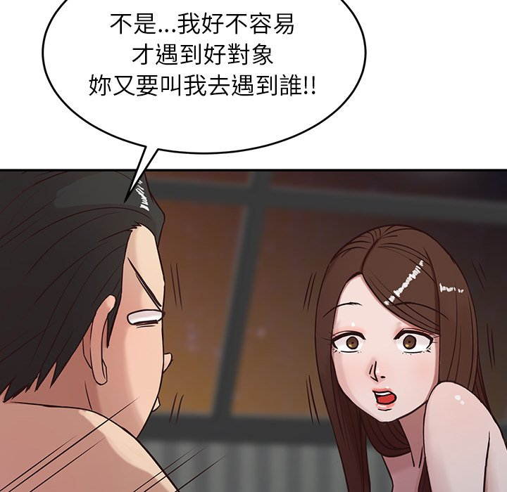 寄生姊夫家 第4章 第22页