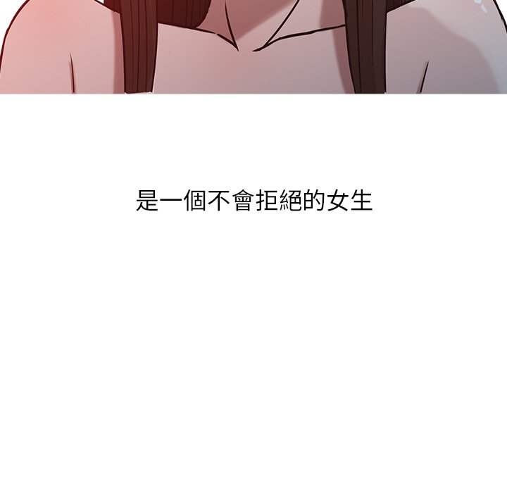 寄生姊夫家 第4章 第28页