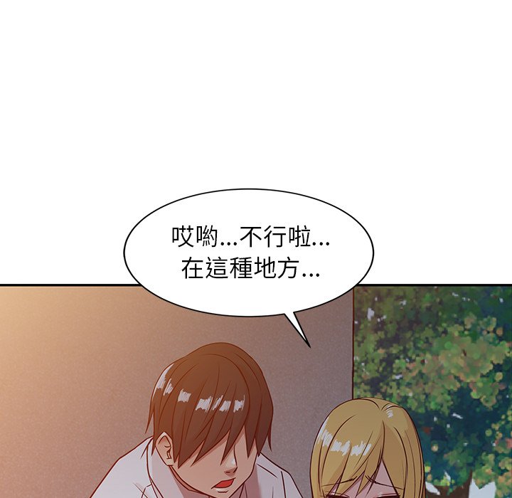 寄生姊夫家 第4章 第74页
