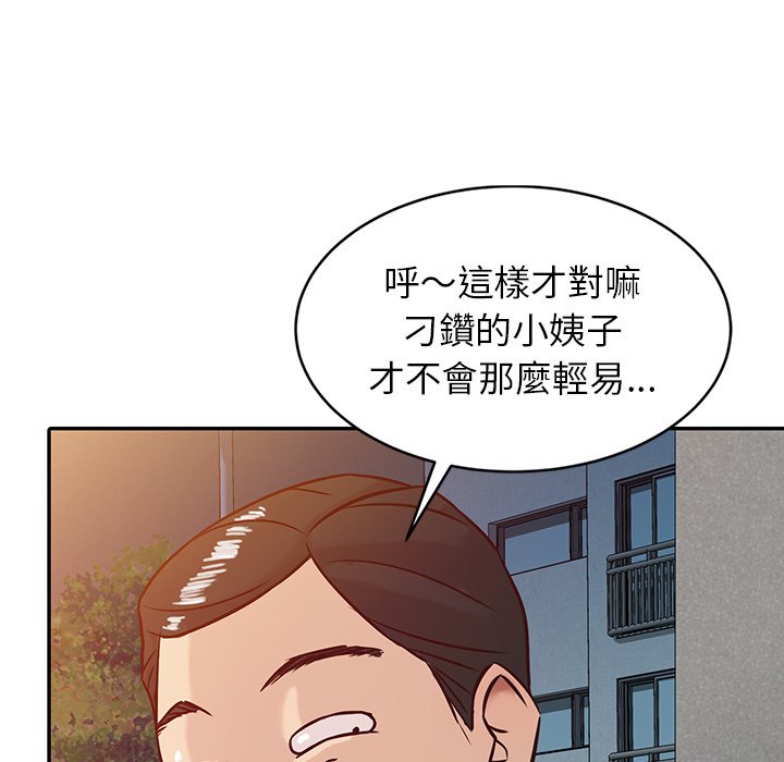 寄生姊夫家 第4章 第76页