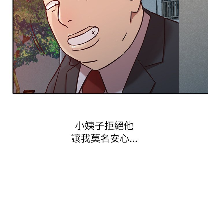 寄生姊夫家 第4章 第77页