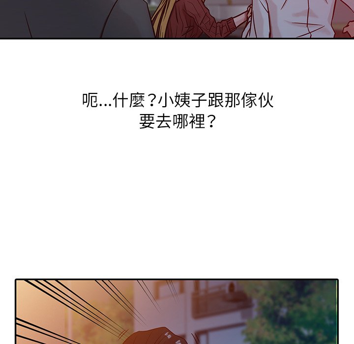 寄生姊夫家 第4章 第79页
