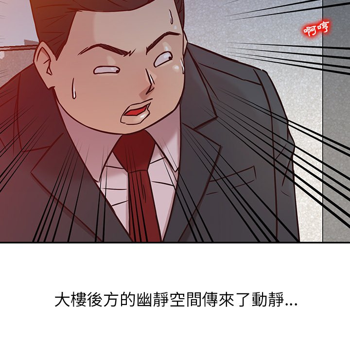 寄生姊夫家 第4章 第83页
