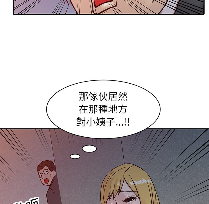 寄生姊夫家 第4章 第87页