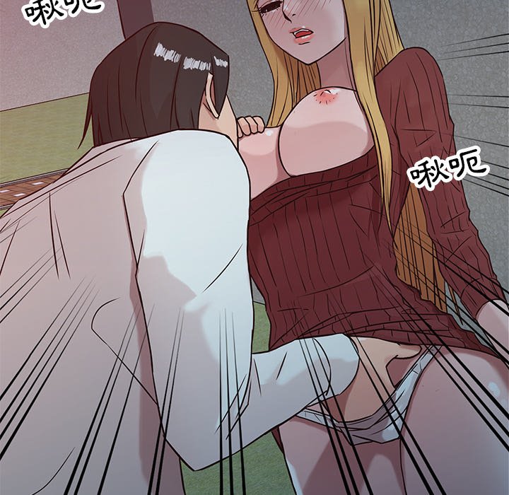 寄生姊夫家 第4章 第88页