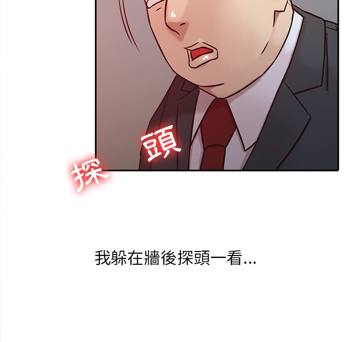寄生姊夫家 第4章 第85页