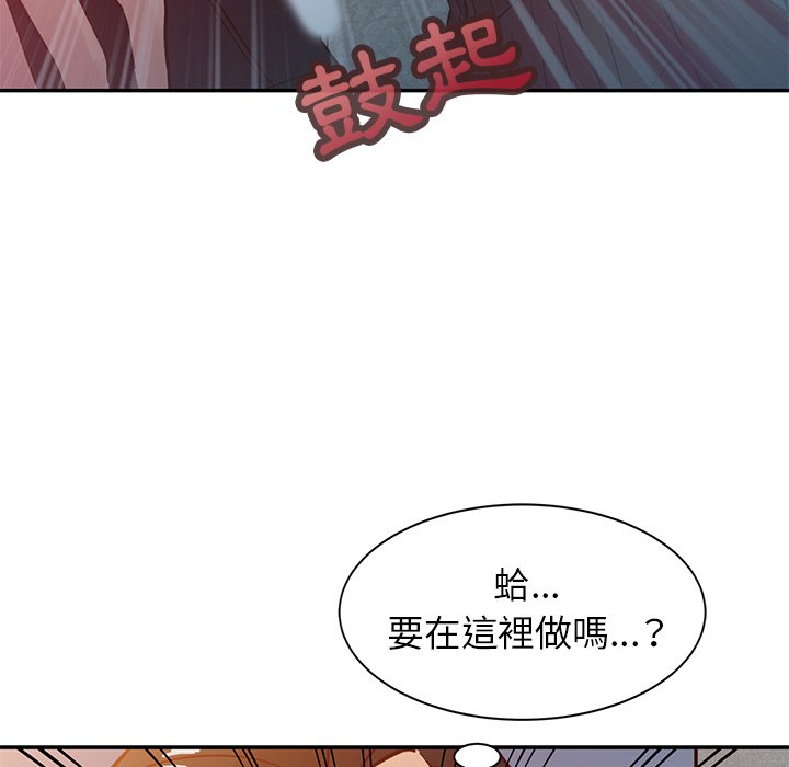 寄生姊夫家 第4章 第96页