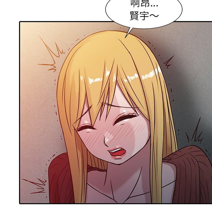 寄生姊夫家 第4章 第90页