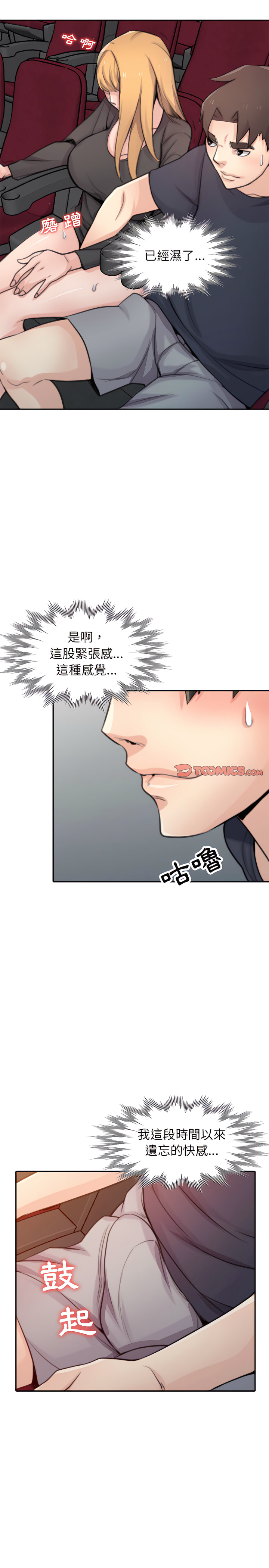 寄生姊夫家 第56章 第14页