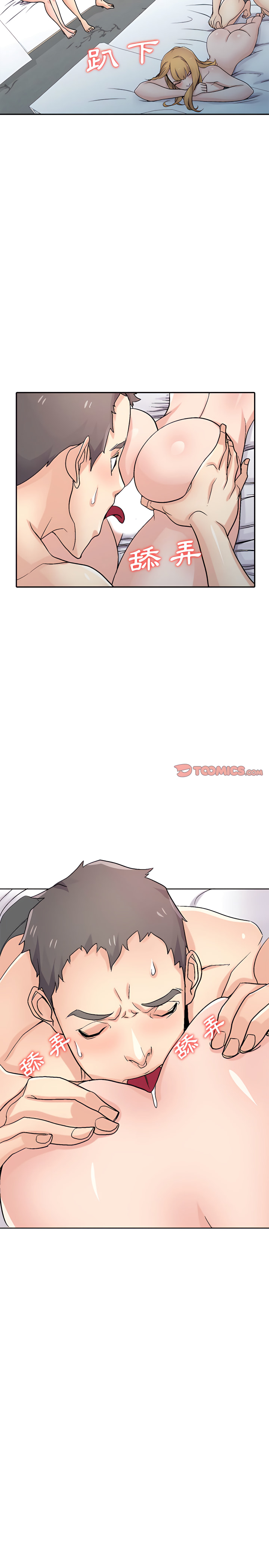 寄生姊夫家 第57章 第20页