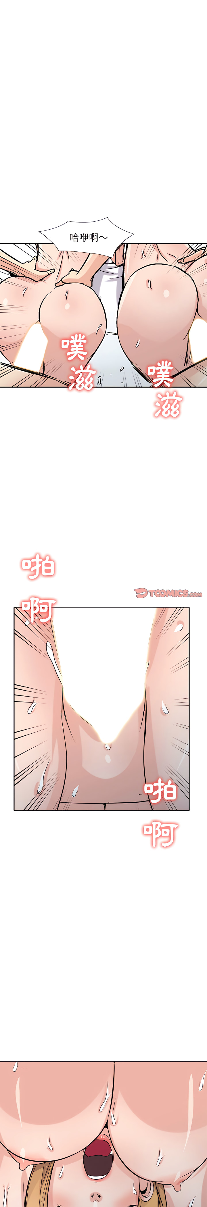 寄生姊夫家 第58章 第15页