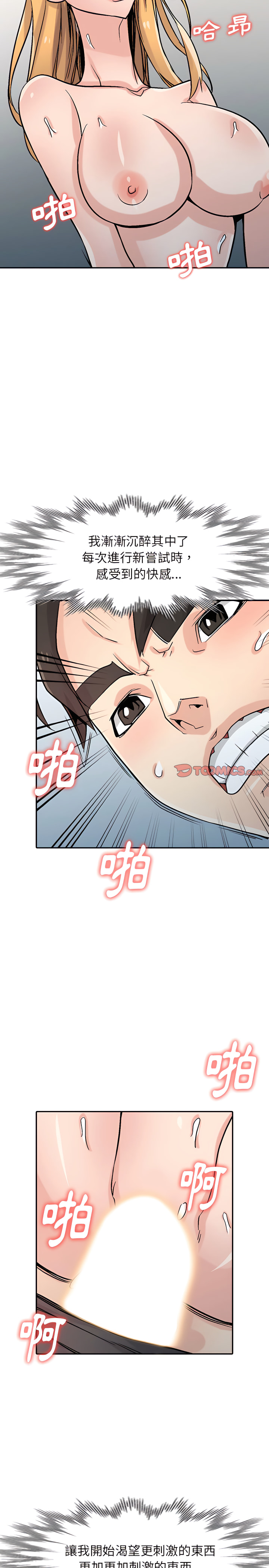 寄生姊夫家 第59章 第19页