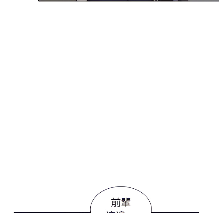 寄生姊夫家 第50章 第143页