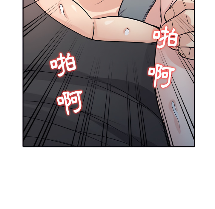 寄生姊夫家 第50章 第10页