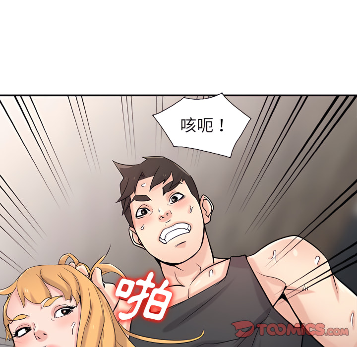 寄生姊夫家 第50章 第21页