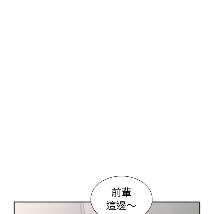 寄生姊夫家 第51章 第11页