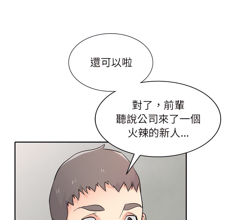 寄生姊夫家 第51章 第23页