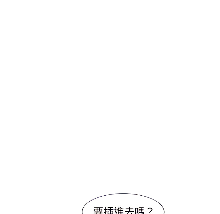 寄生姊夫家 第51章 第98页
