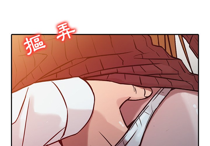 寄生姊夫家 第5章 第1页