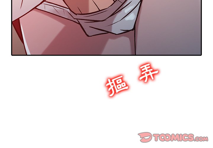寄生姊夫家 第5章 第2页
