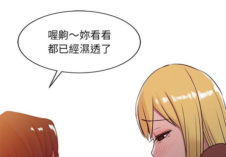 寄生姊夫家 第5章 第3页